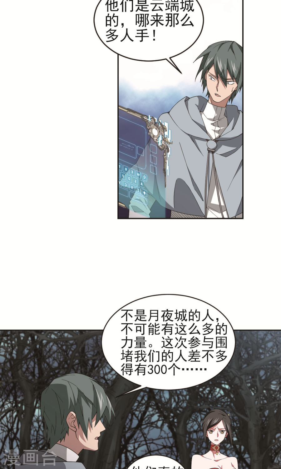 网游之近战法师第58话下 开杀了