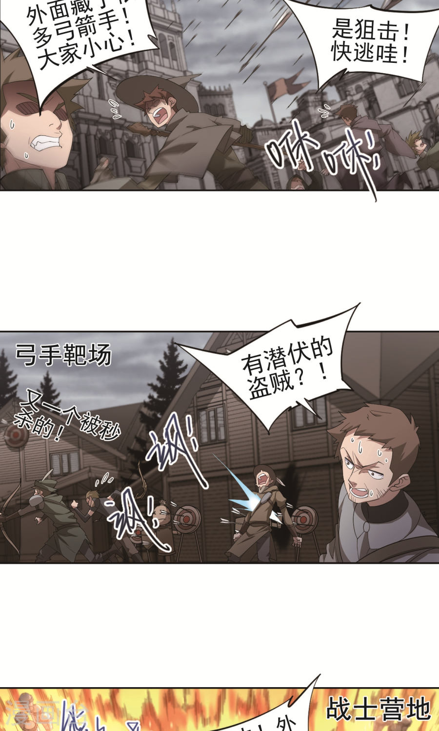 网游之近战法师第58话下 开杀了