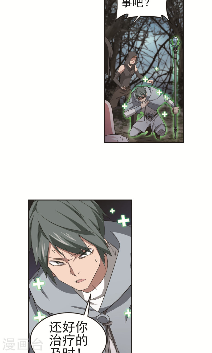 网游之近战法师第58话下 开杀了