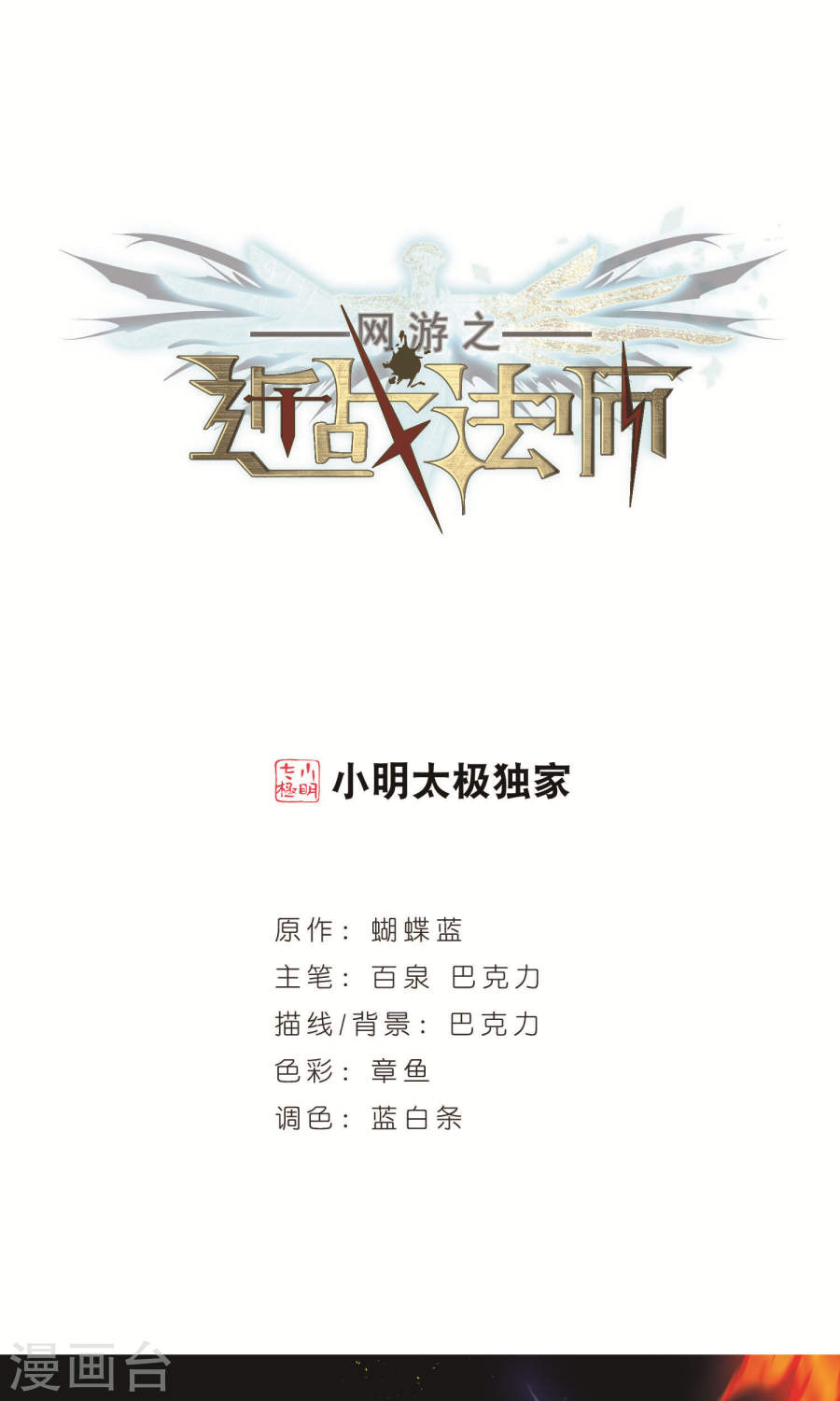 网游之近战法师第59话上 失策？