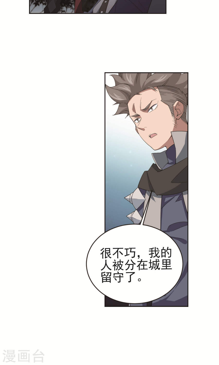 网游之近战法师第59话上 失策？