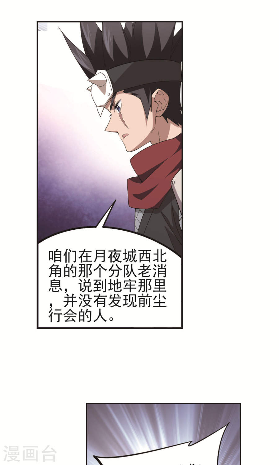 网游之近战法师第59话上 失策？