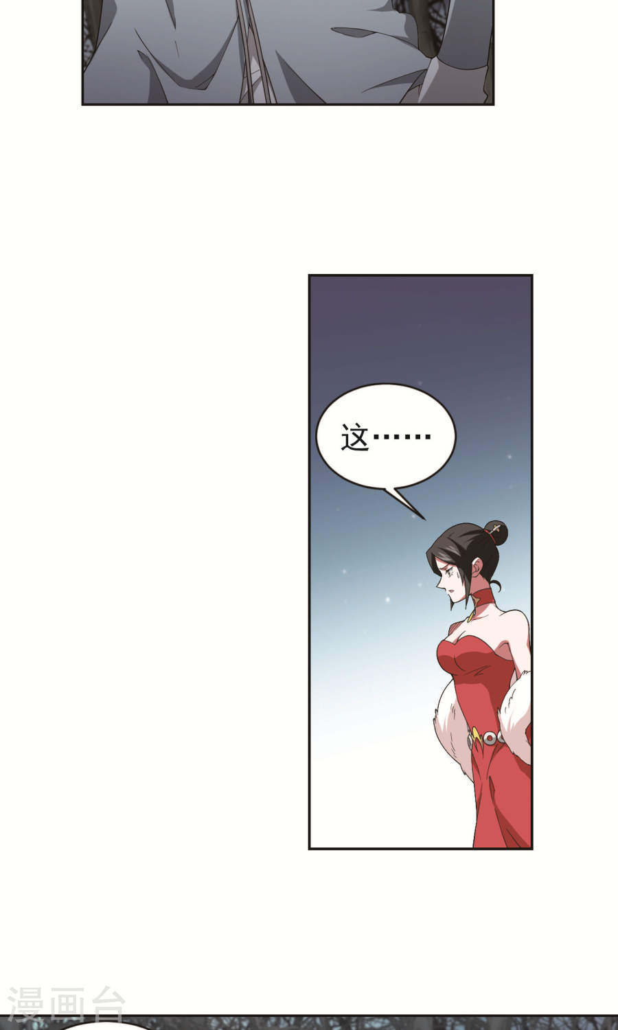 网游之近战法师第59话上 失策？