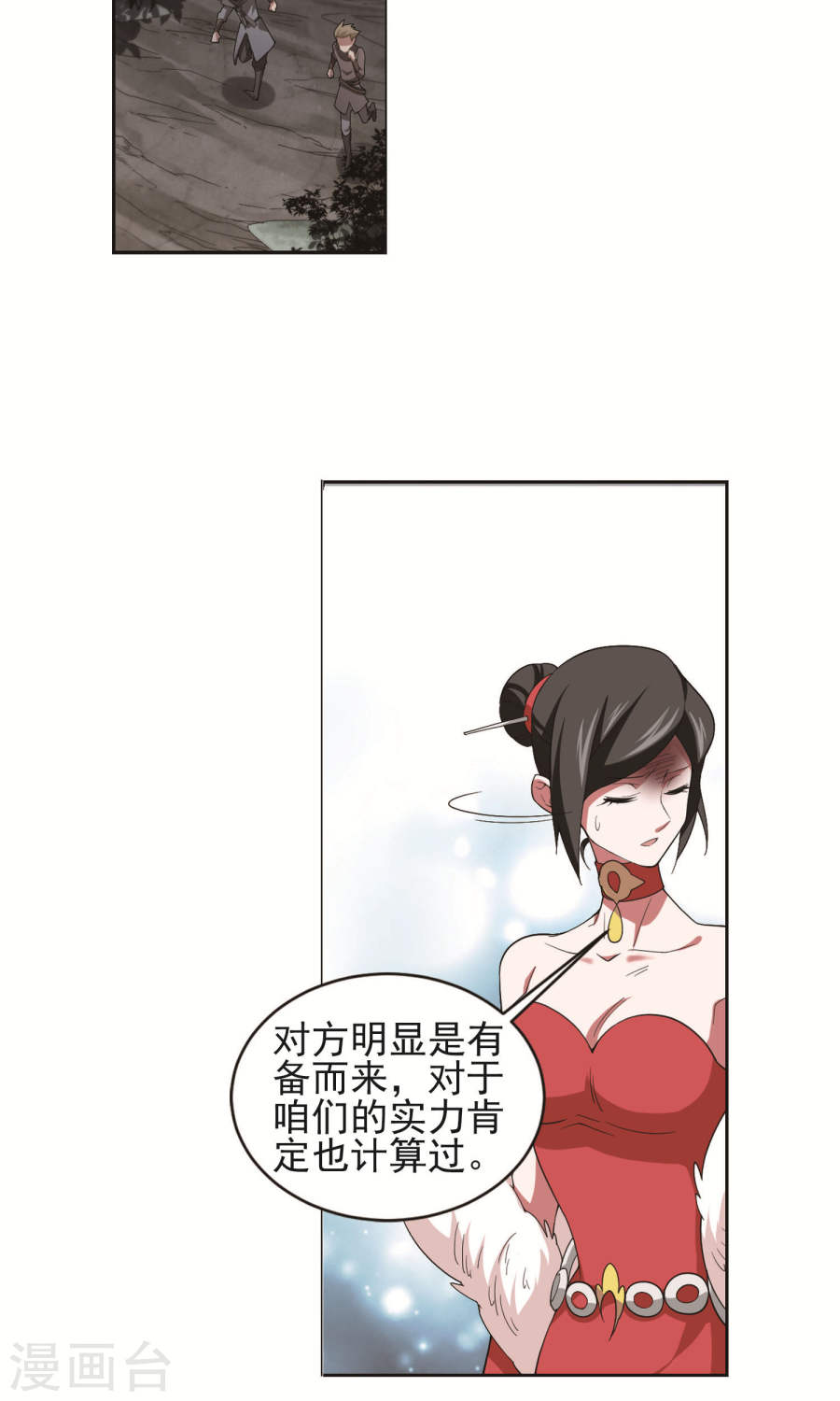网游之近战法师第59话上 失策？