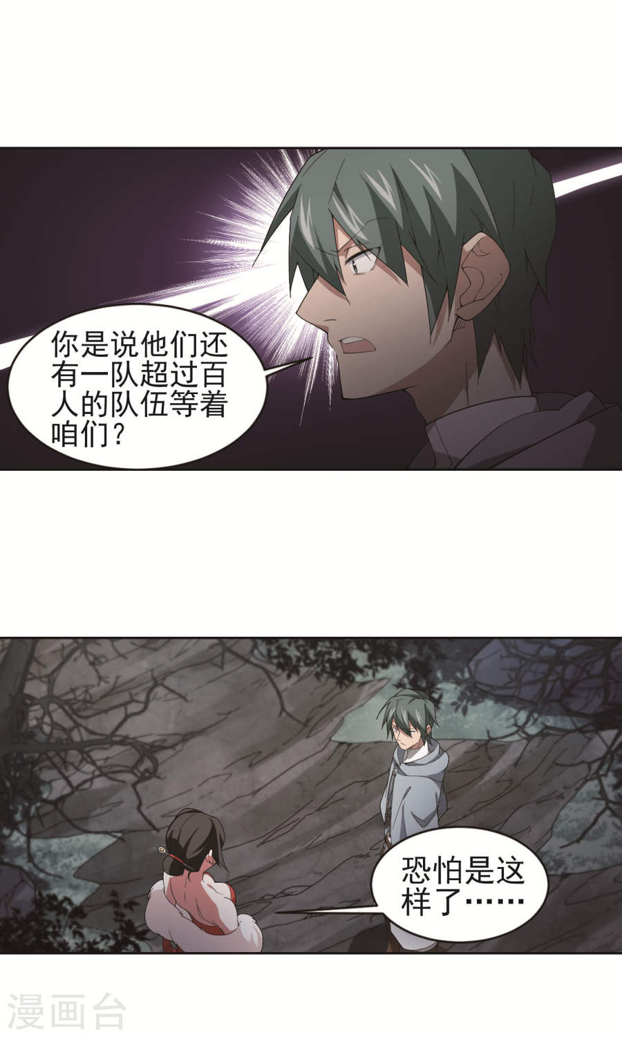 网游之近战法师第59话上 失策？