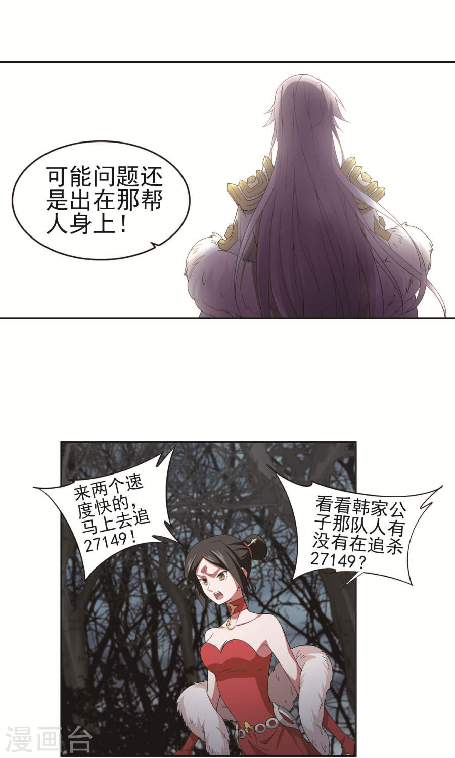 网游之近战法师第59话上 失策？