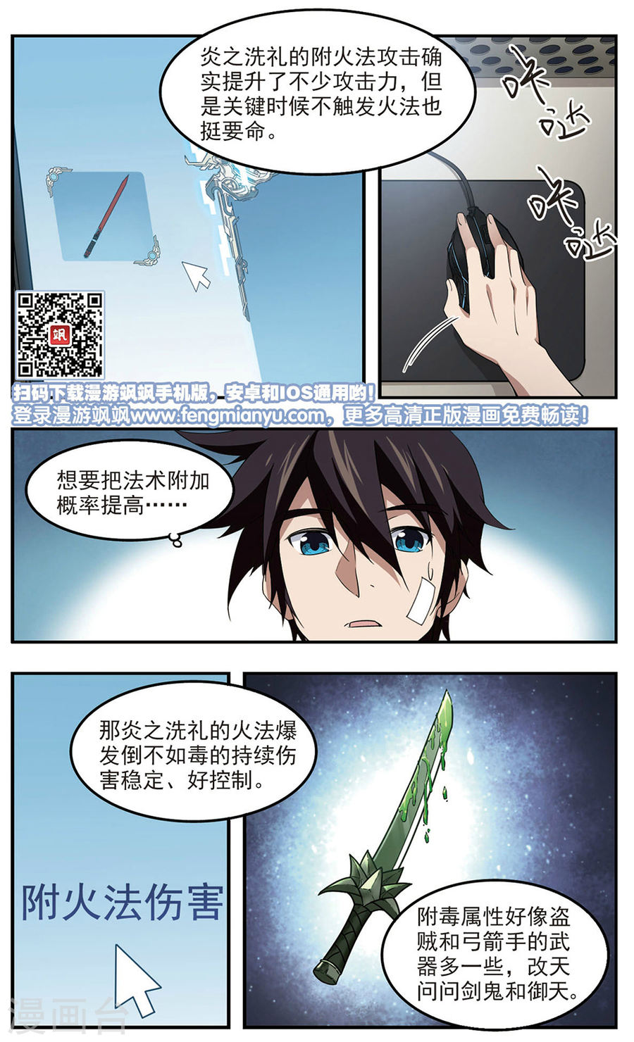 网游之近战法师第29话上 分赃不均