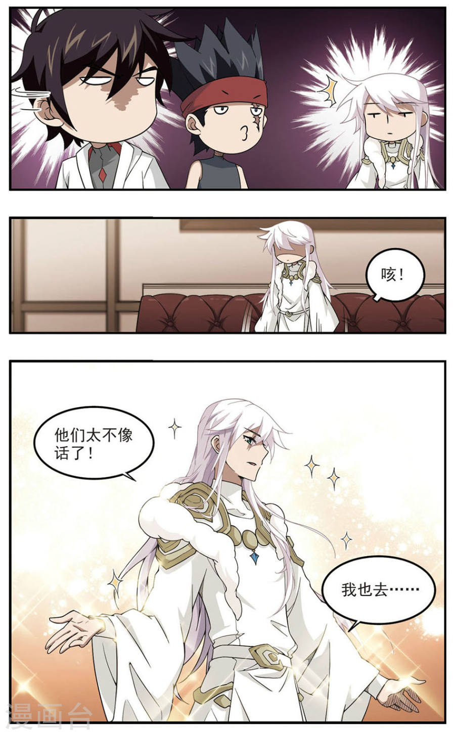 网游之近战法师第29话上 分赃不均