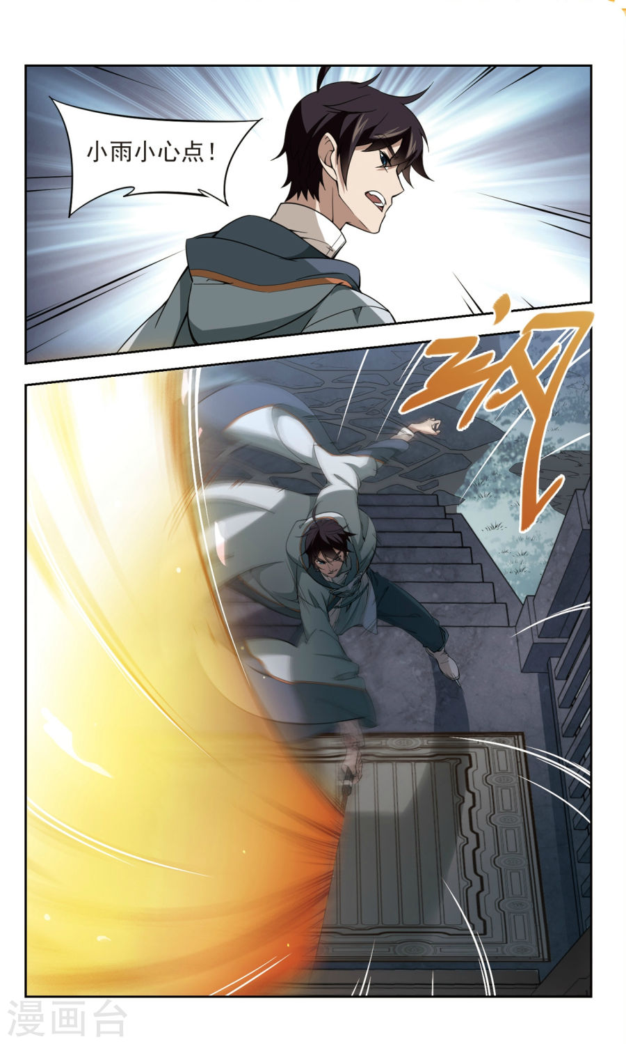 网游之近战法师第39话 狼王之齿下