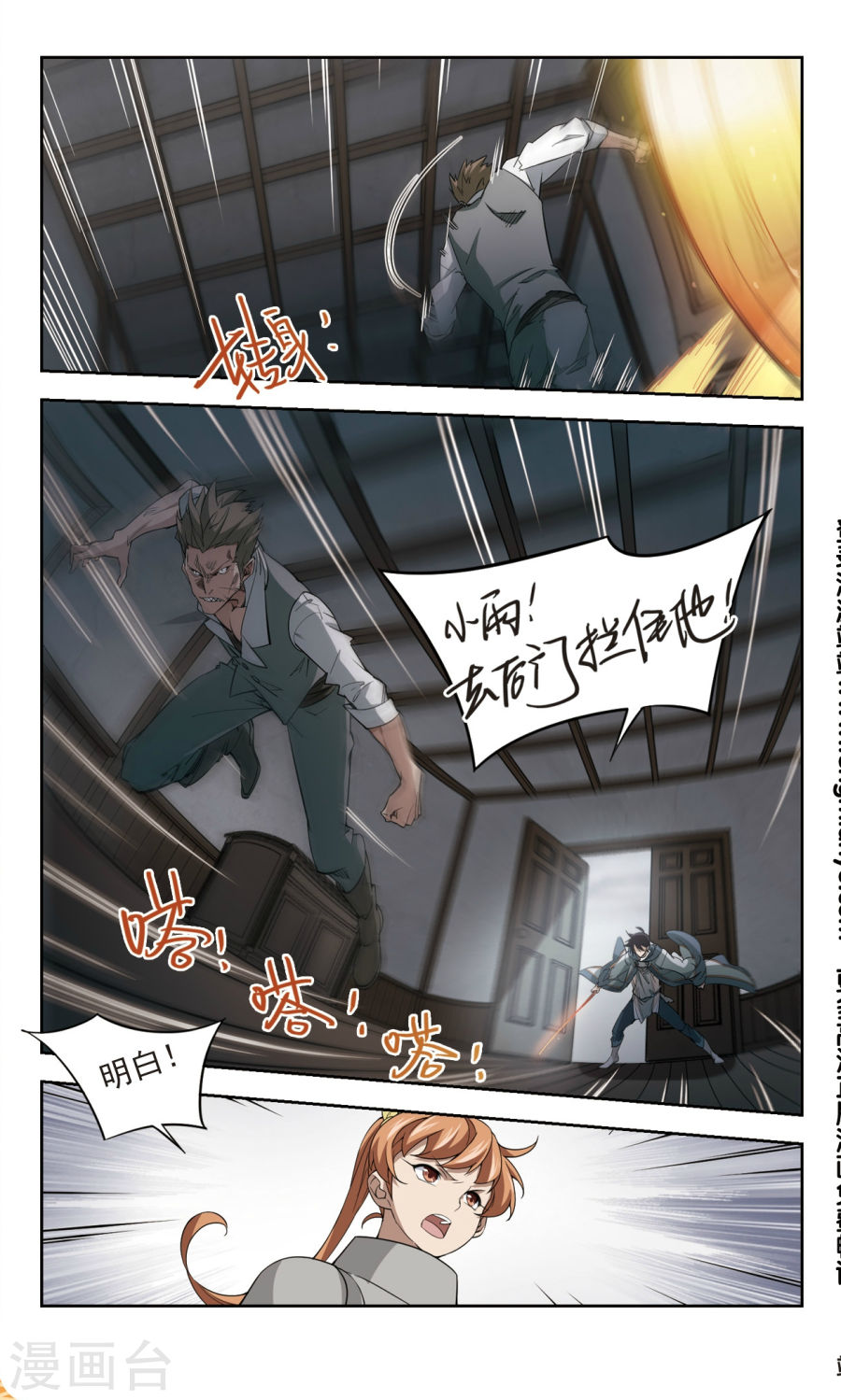 网游之近战法师第39话 狼王之齿下