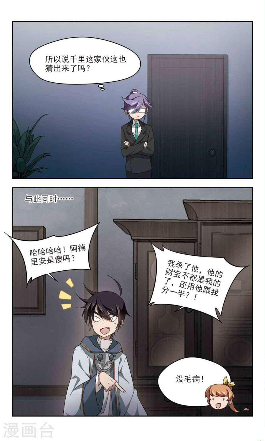 网游之近战法师第40话 极品装备上