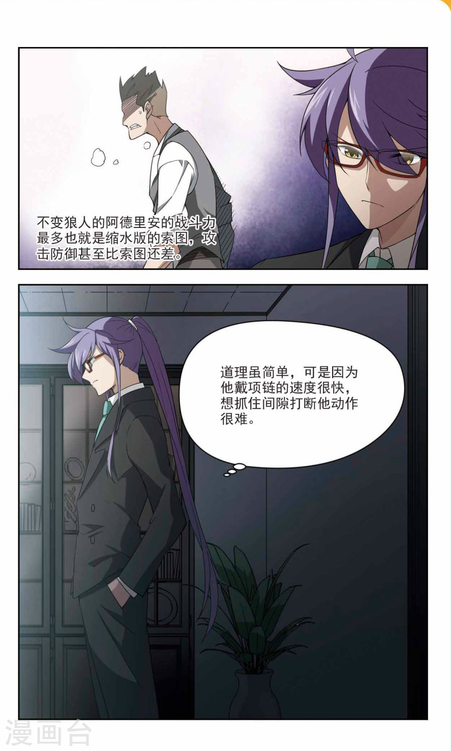 网游之近战法师第40话 极品装备上