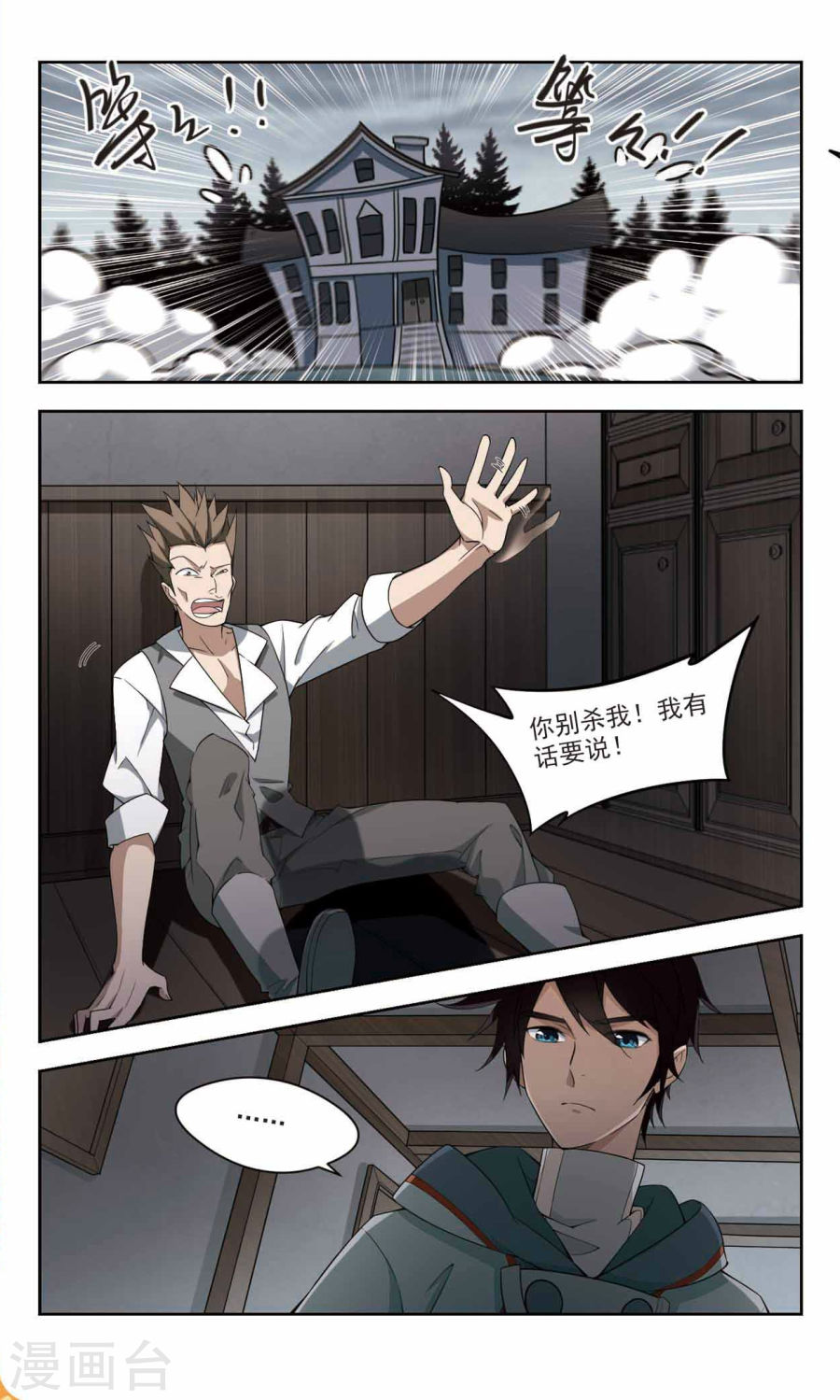 网游之近战法师第40话 极品装备上