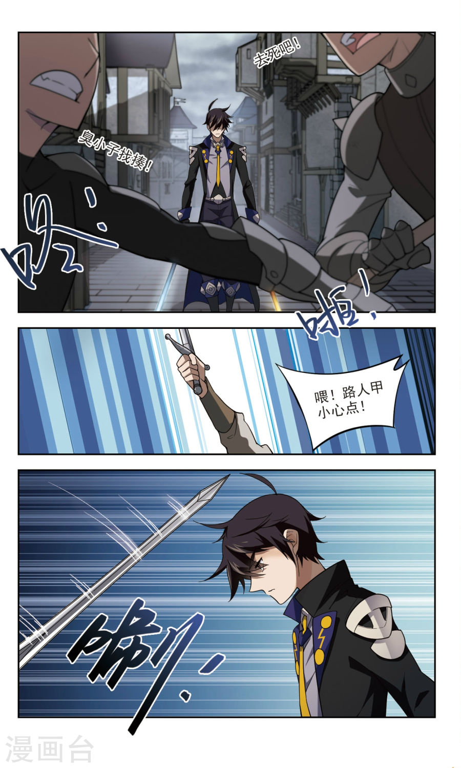 网游之近战法师第41话 拦路的戏精上