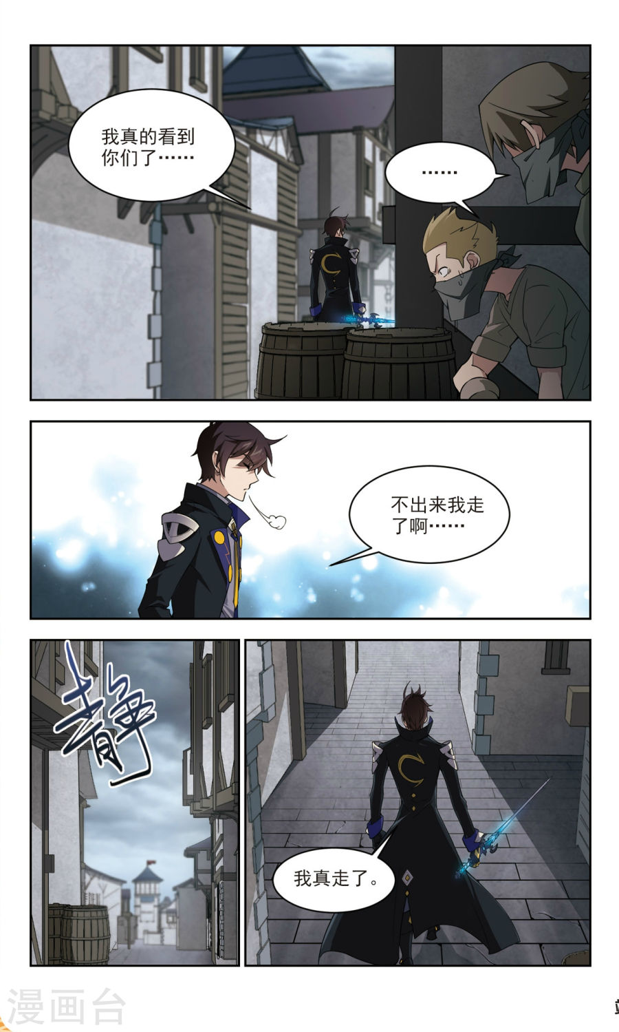 网游之近战法师第41话 拦路的戏精下