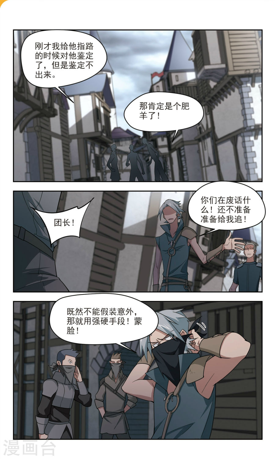 网游之近战法师第41话 拦路的戏精下