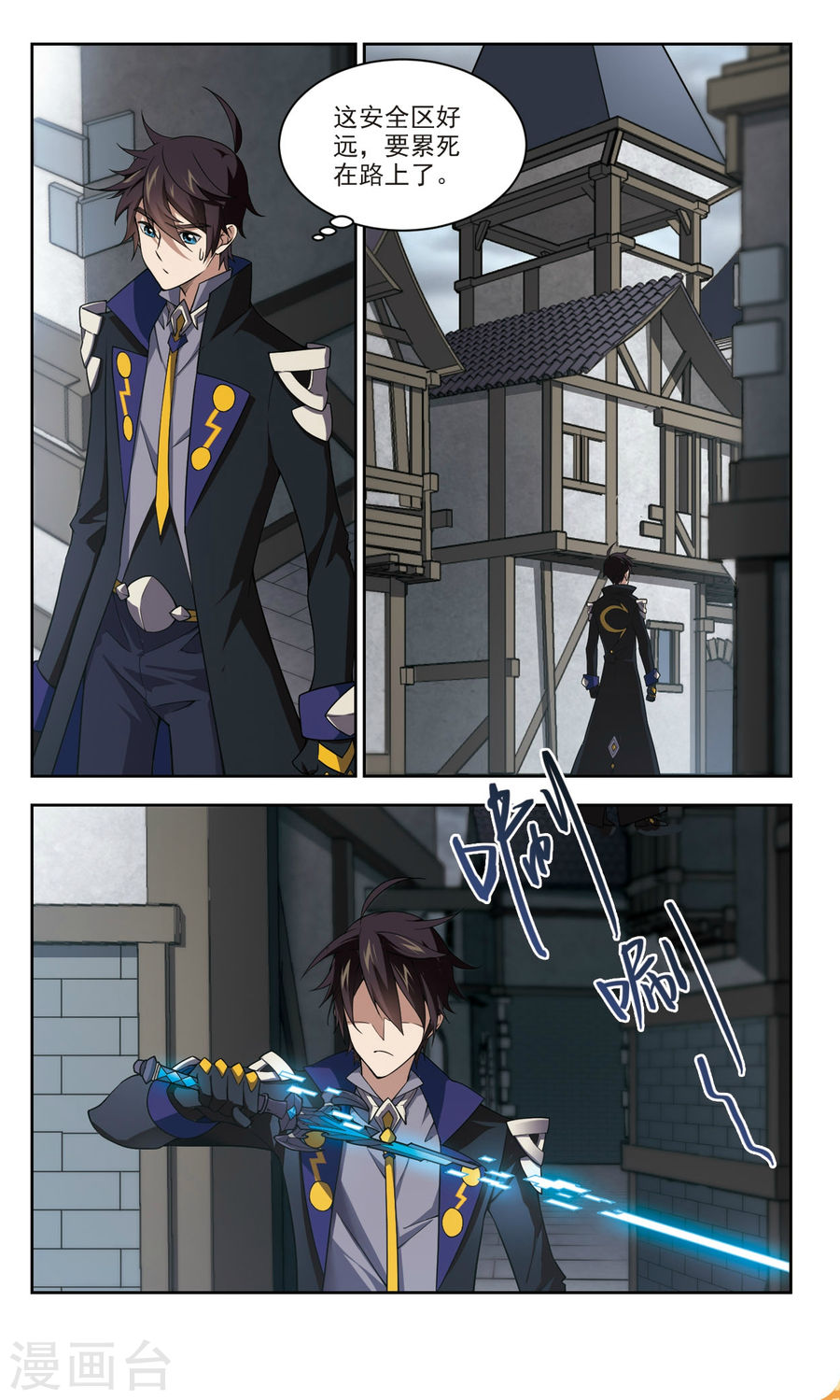 网游之近战法师第41话 拦路的戏精下