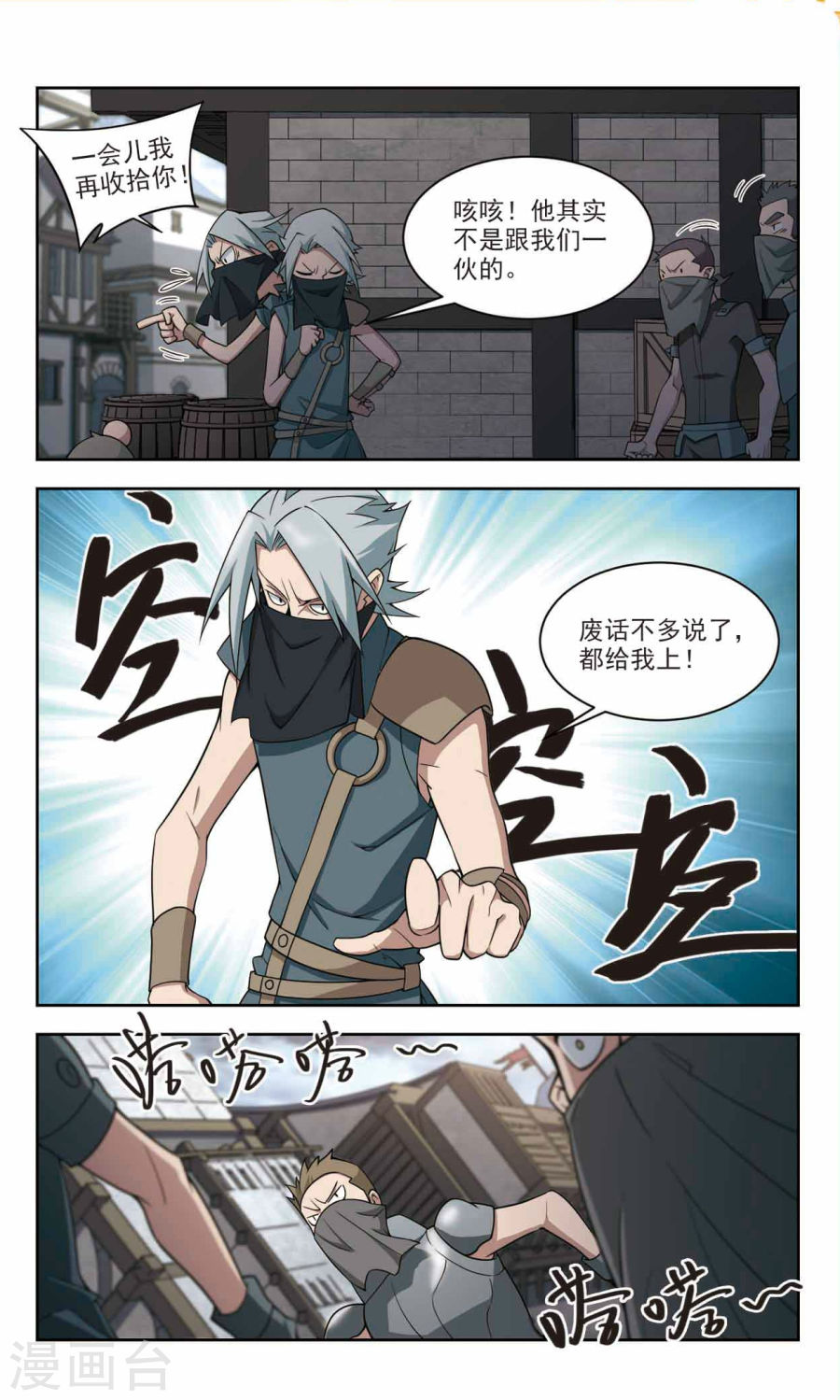 网游之近战法师第42话 风筝战术上