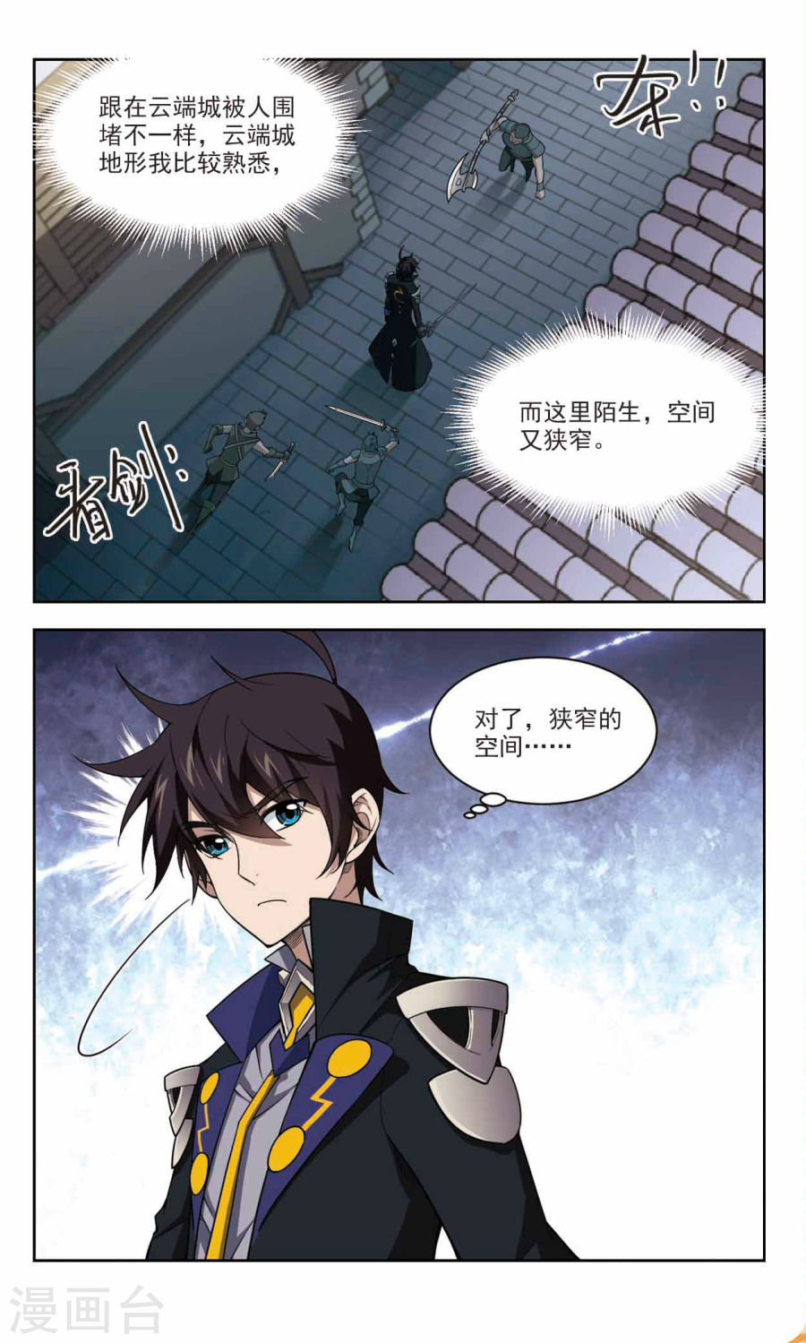 网游之近战法师第42话 风筝战术上