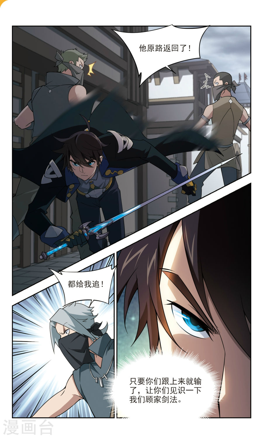 网游之近战法师第42话 风筝战术上