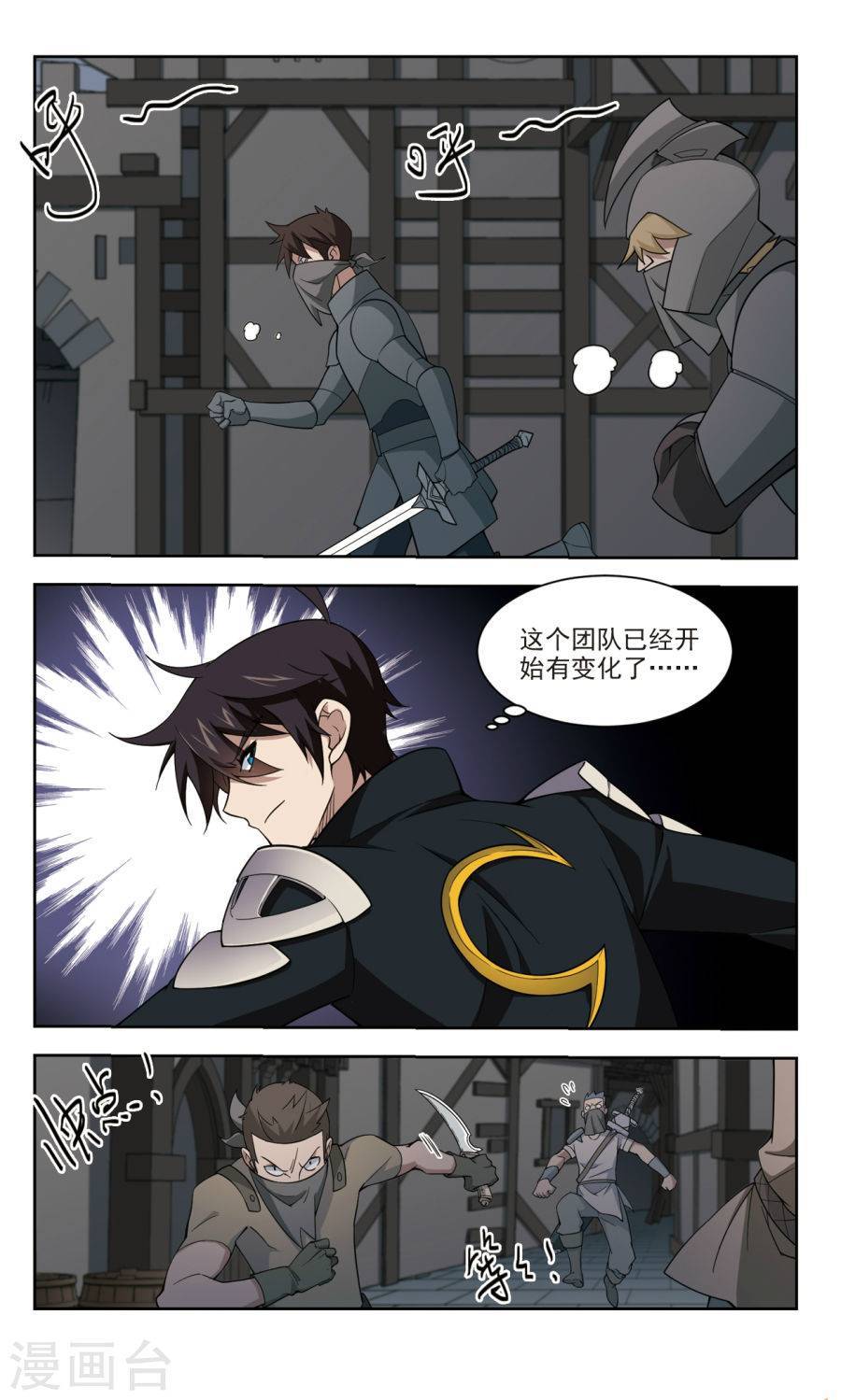 网游之近战法师第42话 风筝战术中