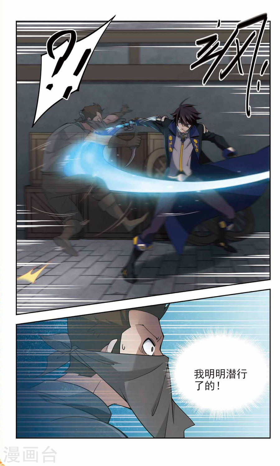 网游之近战法师第42话 风筝战术中