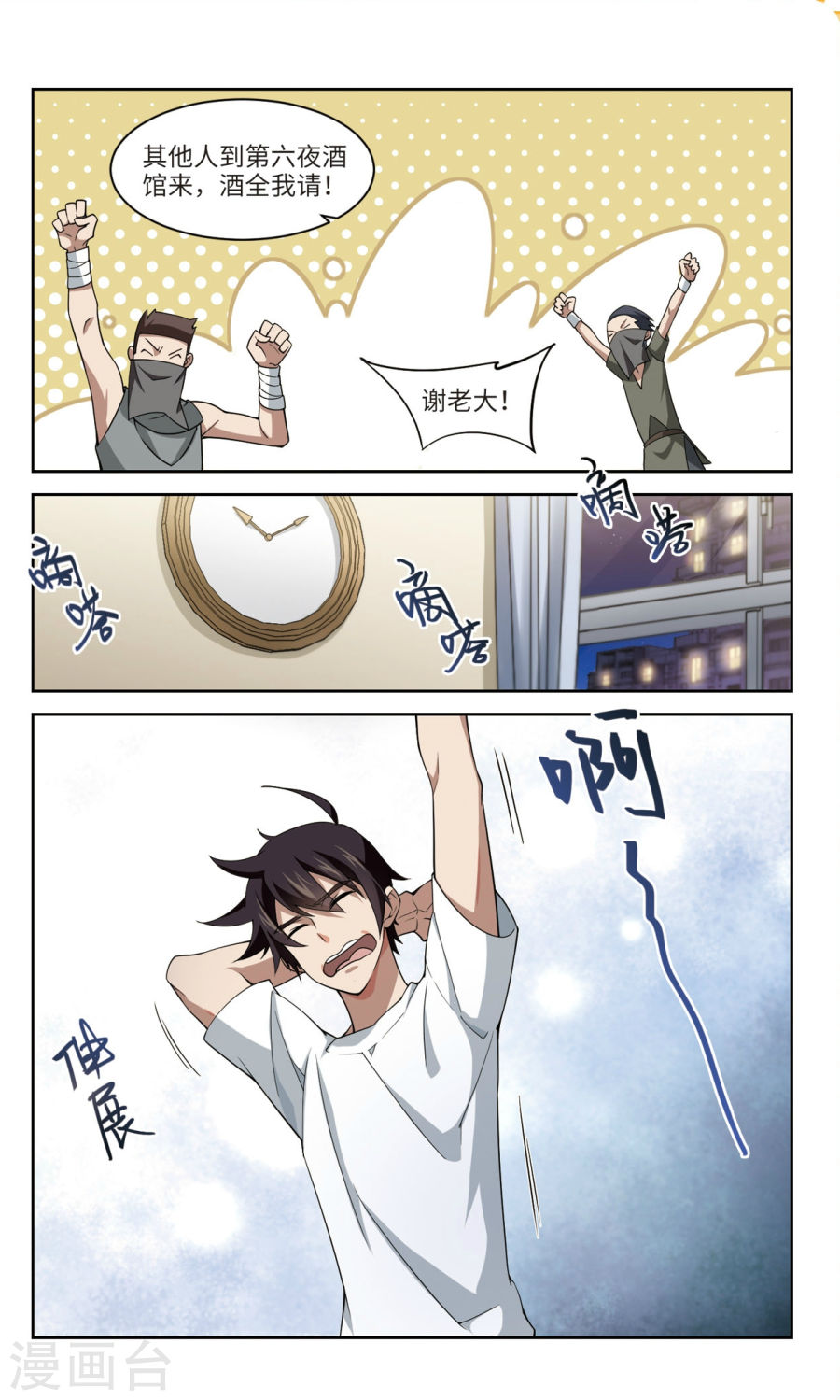 网游之近战法师第43话 该死的PK值上