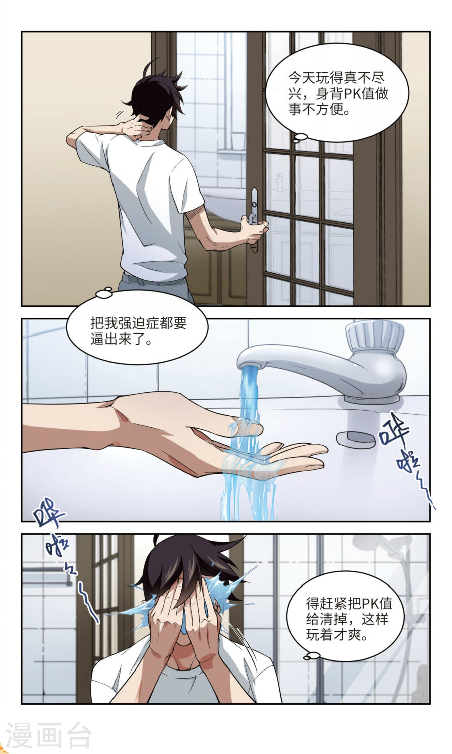 网游之近战法师第43话 该死的PK值上