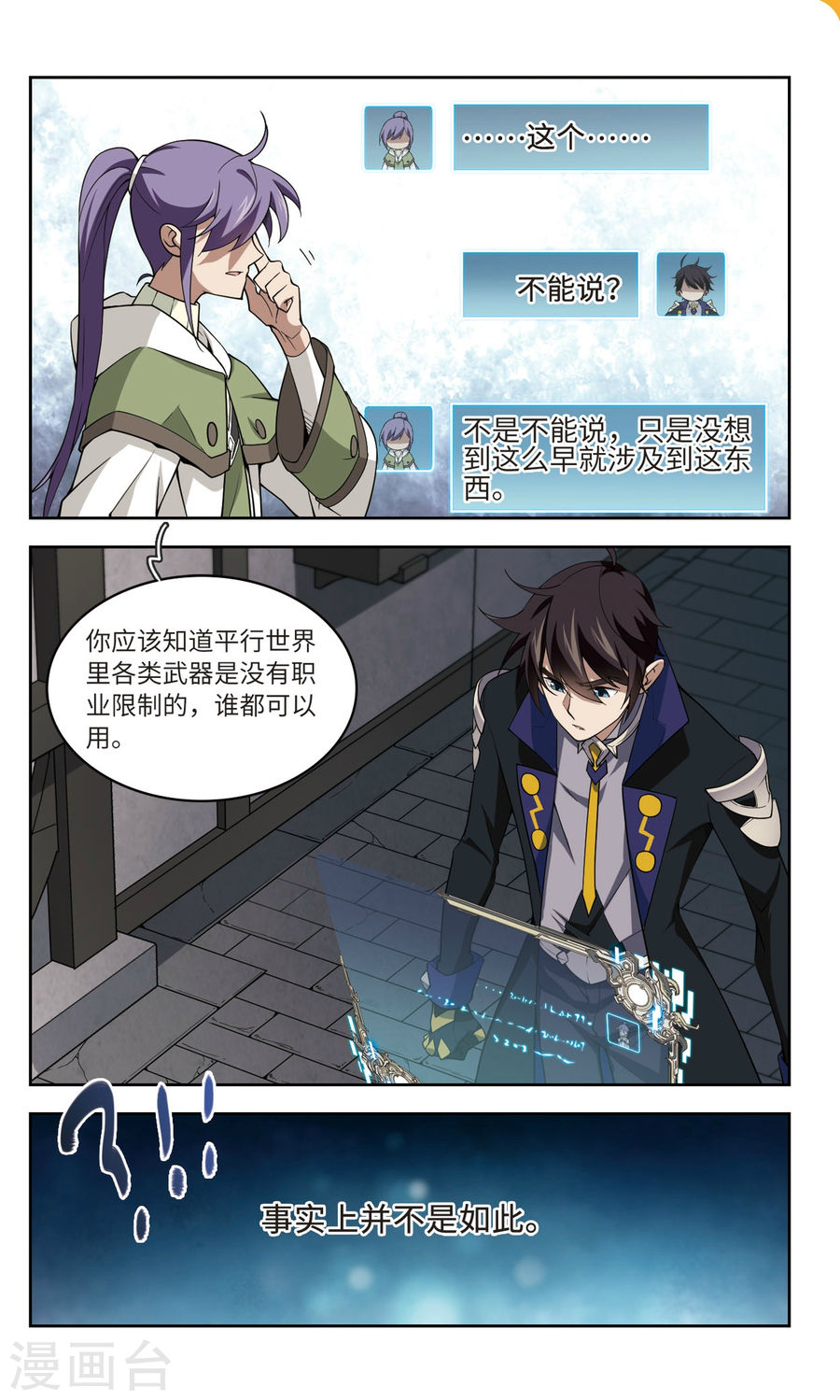 网游之近战法师第43话 该死的PK值上