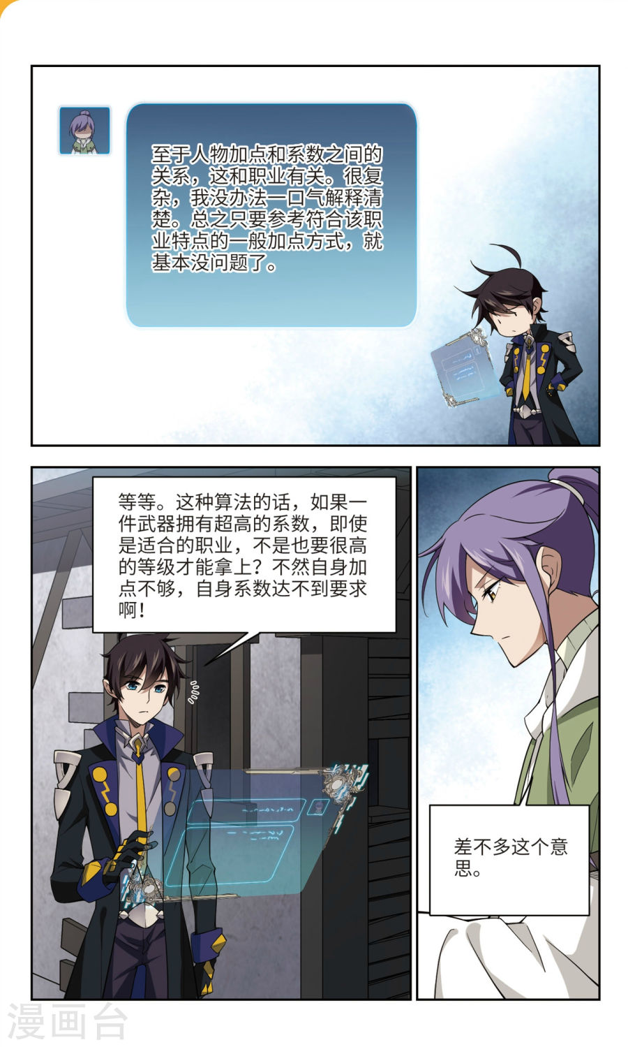 网游之近战法师第43话 该死的PK值上