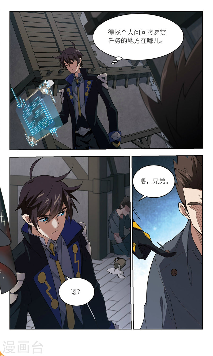 网游之近战法师第43话 该死的PK值下