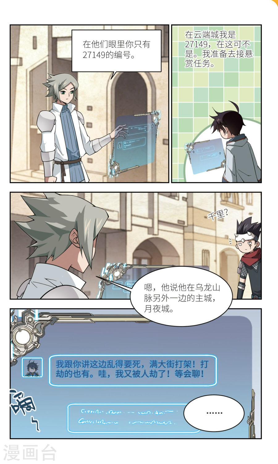 网游之近战法师第43话 该死的PK值下