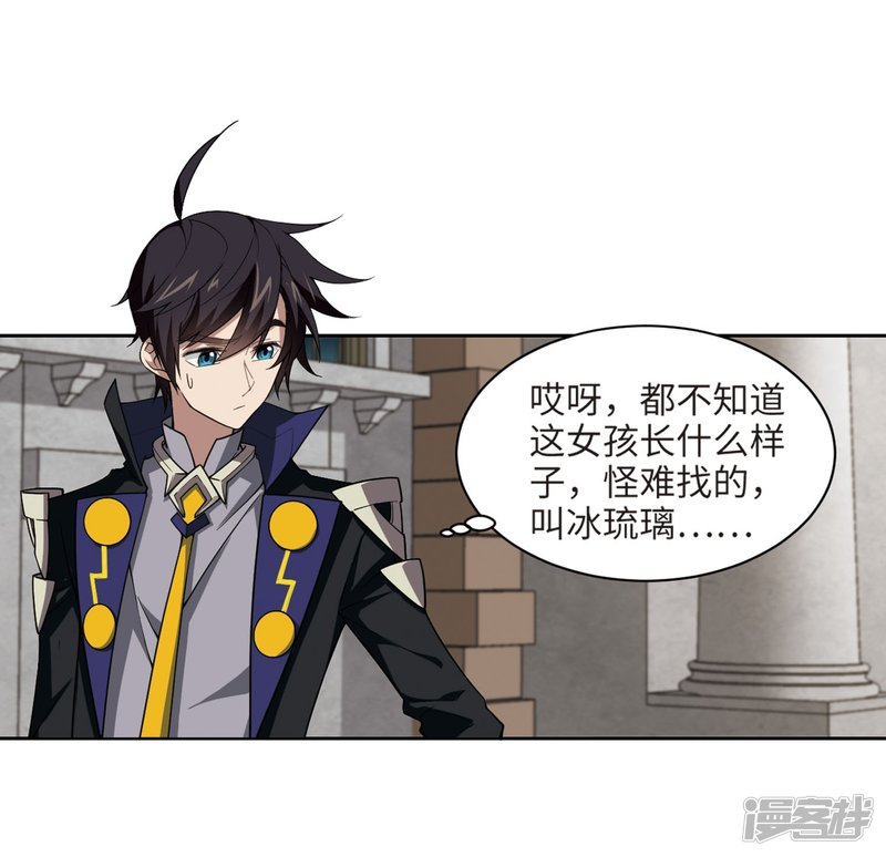 网游之近战法师第211话 蹲点儿1