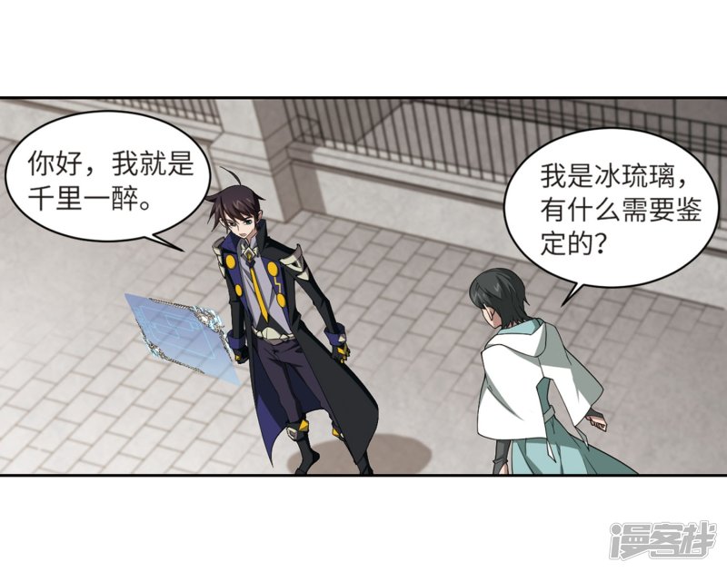 网游之近战法师第211话 蹲点儿1