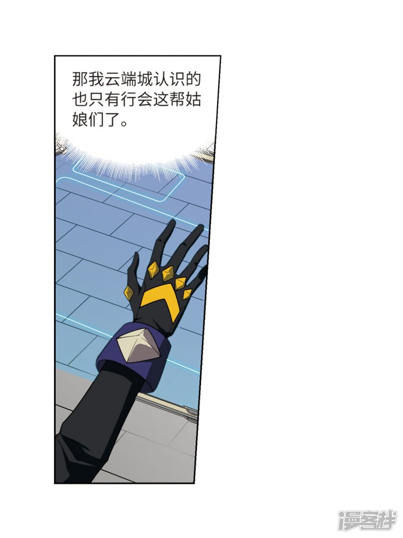 网游之近战法师第211话 蹲点儿1