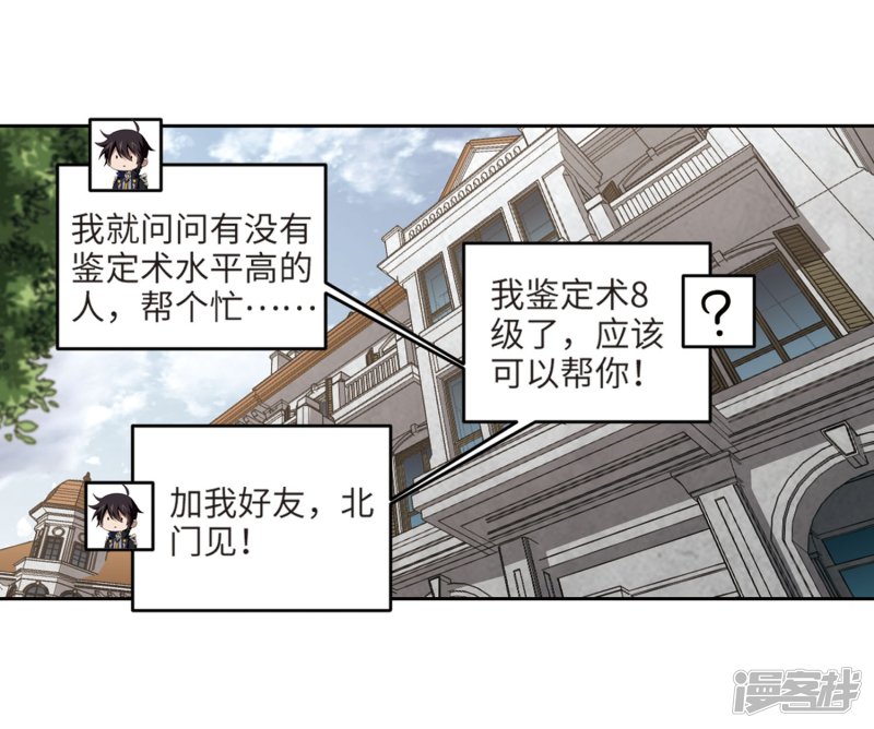 网游之近战法师第211话 蹲点儿1