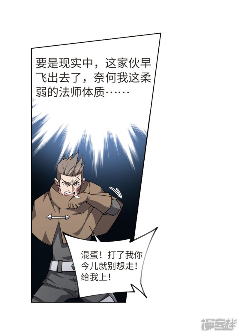网游之近战法师第212话 蹲点儿2