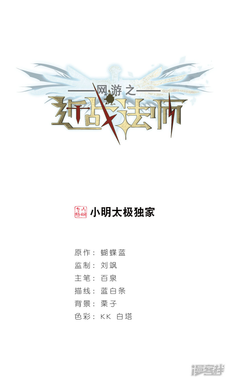 网游之近战法师第213话 蹲点儿3