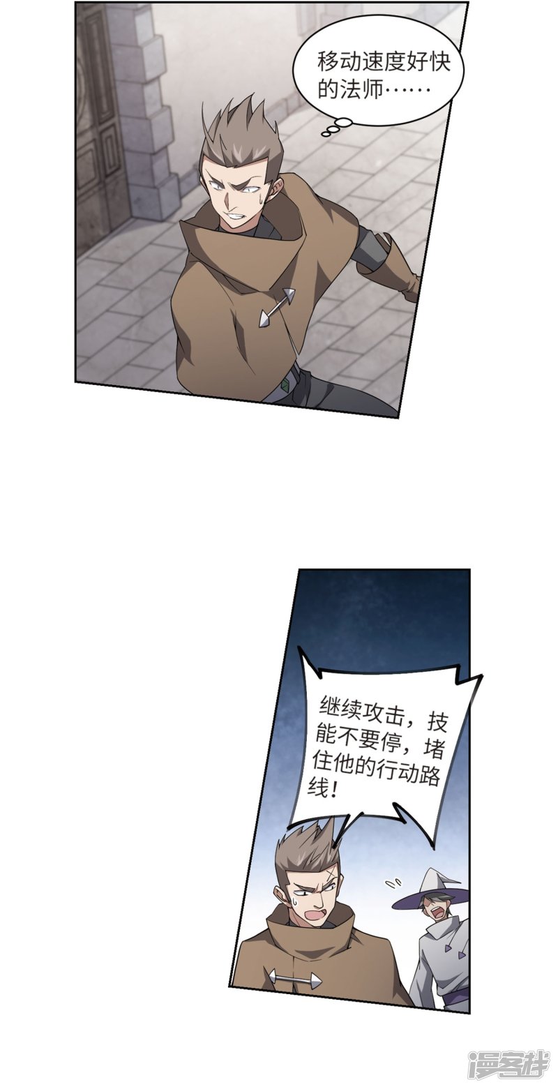 网游之近战法师第213话 蹲点儿3