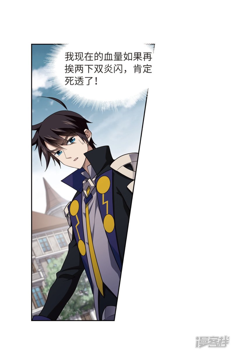 网游之近战法师第213话 蹲点儿3
