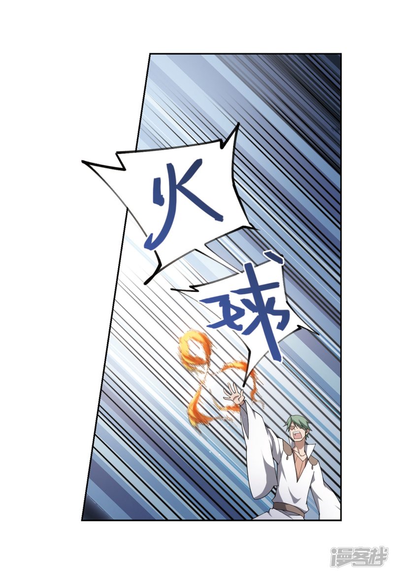 网游之近战法师第213话 蹲点儿3