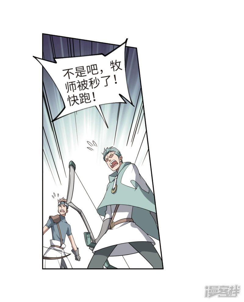 网游之近战法师第213话 蹲点儿3