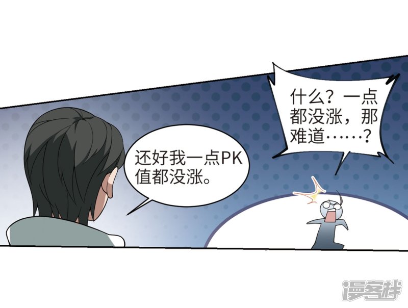 网游之近战法师第213话 蹲点儿3