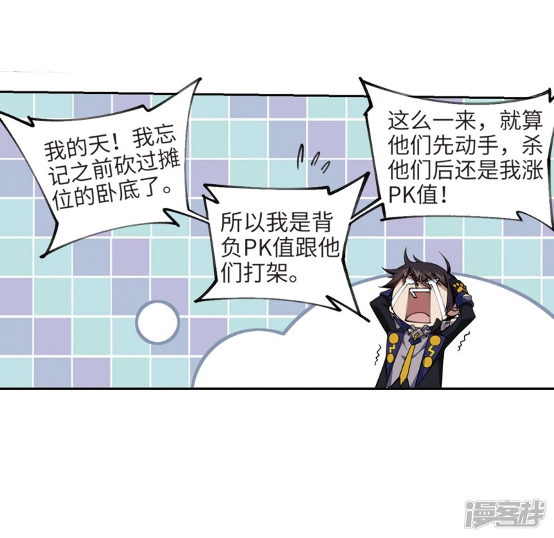 网游之近战法师第213话 蹲点儿3