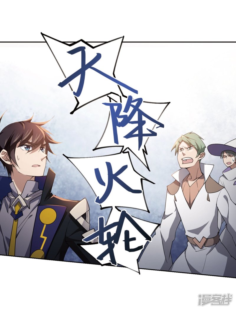网游之近战法师第213话 蹲点儿3