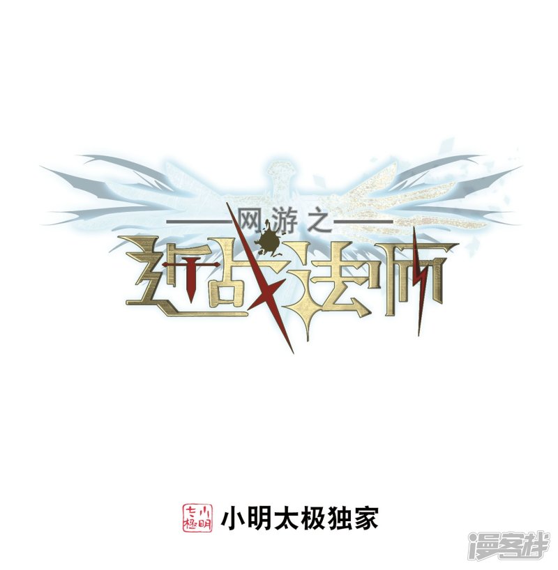网游之近战法师第214话 火爆的烈烈1