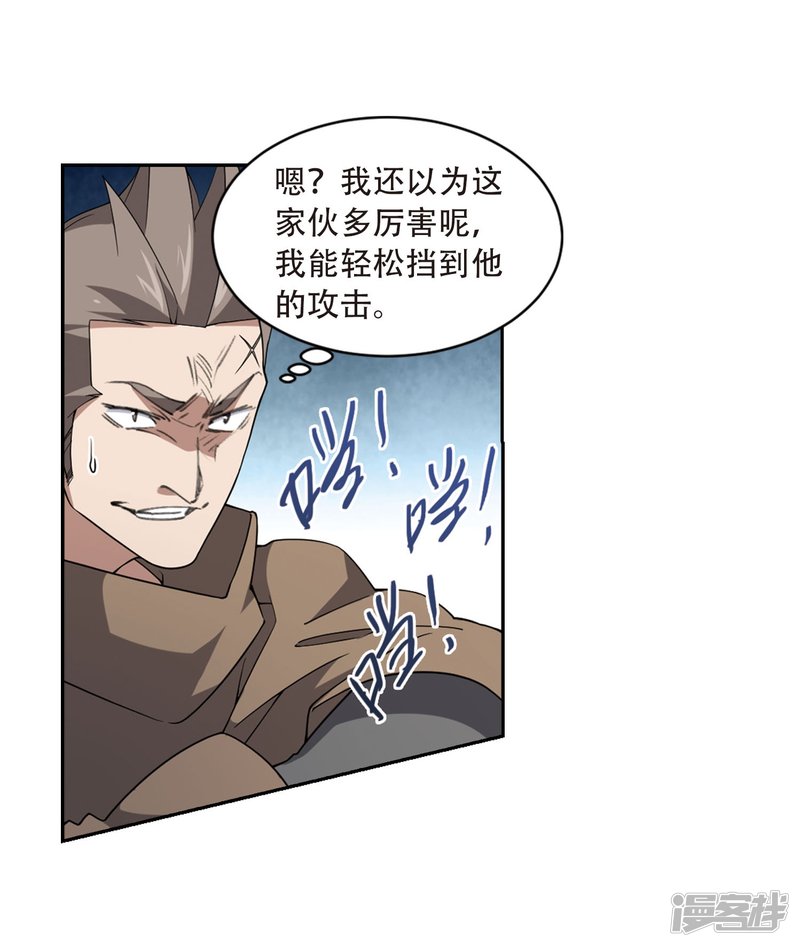 网游之近战法师第214话 火爆的烈烈1