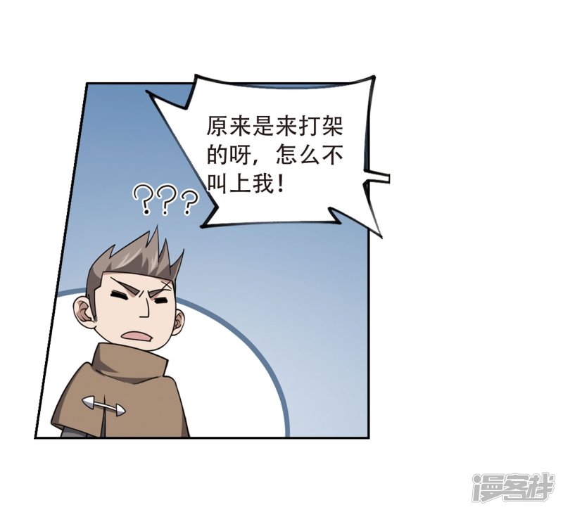 网游之近战法师第214话 火爆的烈烈1