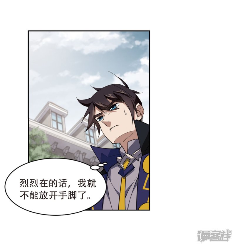 网游之近战法师第214话 火爆的烈烈1