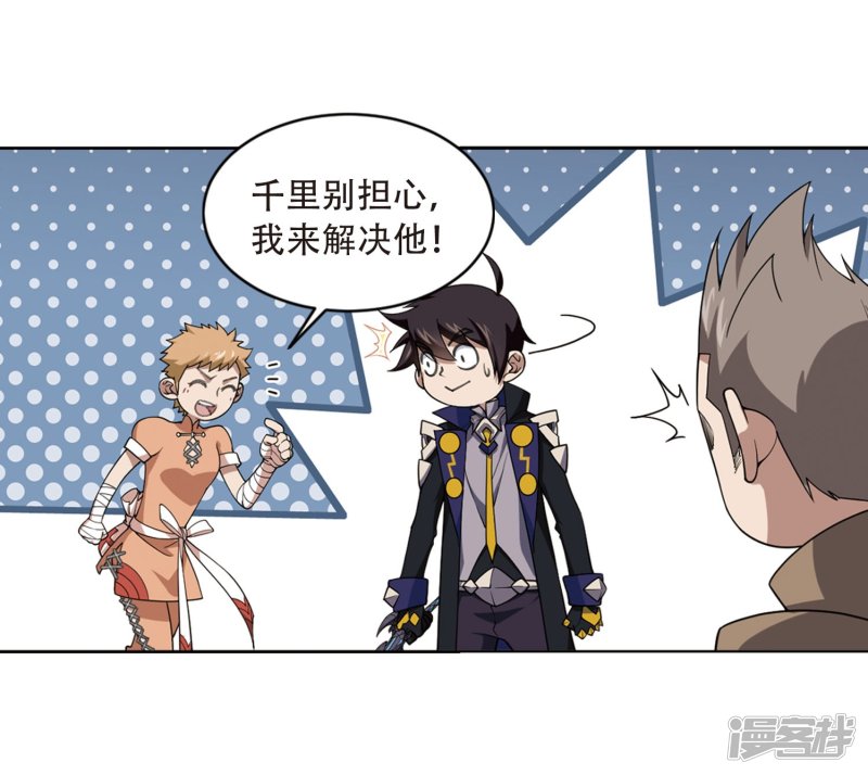 网游之近战法师第214话 火爆的烈烈1